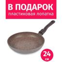 Сковорода со съемной ручкой 24см TIMA Art Granit с каменным покрытием Durit Select Pro, Италия + Лопатка в подарок Сковорода со съемной ручкой 24см TIMA Art Granit с каменным покрытием Durit Select Pro, Италия + Лопатка в подарок