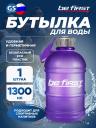 Бутылочки 1000 мл Be First Бутылка для воды Be First 1300 мл (матовая TS1300-FOROST) 1300 мл, Фиолетовый Бутылочки 1000 мл Be First Бутылка для воды Be First 1300 мл (матовая TS1300-FOROST) 1300 мл, Фиолетовый