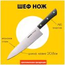 Нож кухонный Шеф-нож Samura SHR-0085B, 32.8x11 см, лезвие: 20.8 см, черный/серебристый Нож кухонный Шеф-нож Samura SHR-0085B, 32.8x11 см, лезвие: 20.8 см, черный/серебристый