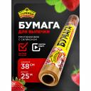 Бумага для выпекания Горница 209-068 Бумага для выпекания Горница 209-068