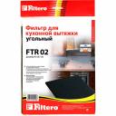 Угольный фильтр для вытяжек FILTERO FTR 02 5190 Угольный фильтр для вытяжек FILTERO FTR 02 5190