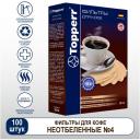 Topperr Фильтр бумажный для кофеварок №4 Topperr 100шт, неотбеленный Topperr Фильтр бумажный для кофеварок №4 Topperr 100шт, неотбеленный