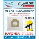 Пылесборники для промышленных пылесосов KARCHER WD 3, KARCHER MV 3, KARCHER A 2200-2999, STIHL, ЗУБР, 10 шт. Пылесборники для промышленных пылесосов KARCHER WD 3, KARCHER MV 3, KARCHER A 2200-2999, STIHL, ЗУБР, 10 шт.