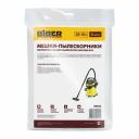 Мешки для пылесосов karcher mv4 Biber тов-211262 Мешки для пылесосов karcher mv4 Biber тов-211262