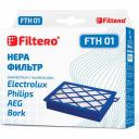 Фильтр для Electrolux, Philips FILTERO FTH 01 05290 Фильтр для Electrolux, Philips FILTERO FTH 01 05290