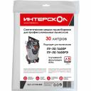 Мешки-пылесборники синтетические, высокий класс фильтрации изготавливаются из многослойного нетканого материала ProMelt. Они отличаются максимальным уровнем фильтрации и способны задерживать 99,9995% частиц более 0,3 микрон, что соответствует классу HEPA. Воздух, проходящий через мешок, подвергается многоступенчатой очистке, это препятствует распространению вредных частиц и микроорганизмов.Армирующие слои позволяют справляться с любым типом мусора, включая осколки стекла и гвозди. Сверхпрочный шов выдерживает нагрузки, в два раза превышающие стандартные показатели. Благодаря этому пылесборники имеют увеличенный срок службы.Срок годности не ограничен.Подходит к моделям: ПУ-20/1400Р, ПУ30/1400Р, ПУ-30/1400РЭ; Мешки-пылесборники синтетические, высокий класс фильтрации изготавливаются из многослойного нетканого материала ProMelt. Они отличаются максимальным уровнем фильтрации и способны задерживать 99,9995% частиц более 0,3 микрон, что соответствует классу HEPA. Воздух, проходящий через мешок, подвергается многоступенчатой очистке, это препятствует распространению вредных частиц и микроорганизмов.Армирующие слои позволяют справляться с любым типом мусора, включая осколки стекла и гвозди. Сверхпрочный шов выдерживает нагрузки, в два раза превышающие стандартные показатели. Благодаря этому пылесборники имеют увеличенный срок службы.Срок годности не ограничен.Подходит к моделям: ПУ-20/1400Р, ПУ30/1400Р, ПУ-30/1400РЭ;