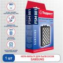 Topperr HEPA-фильтр FSM 881, пылесборник, черный / белый, 1 шт. Topperr HEPA-фильтр FSM 881, пылесборник, черный / белый, 1 шт.