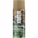 Аэрозольная светопоглощающая краска Decorix КАМУФЛЯЖ 0144-93 DX Аэрозольная светопоглощающая краска Decorix КАМУФЛЯЖ 0144-93 DX