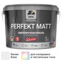 Краска для стен и потолков Dufa Perfekt Matt матовая цвет белый база Б1 2.5 л Краска для стен и потолков Dufa Perfekt Matt матовая цвет белый база Б1 2.5 л