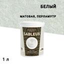 Краска декоративная акриловая L'impression Sableux с эффектом перламутрового песка белая 1 л Краска декоративная акриловая L'impression Sableux с эффектом перламутрового песка белая 1 л