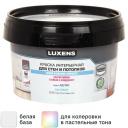 Краска для стен и потолков в кухне и ванной Luxens моющаяся матовая база А цвет белый 250 мл Краска для стен и потолков в кухне и ванной Luxens моющаяся матовая база А цвет белый 250 мл