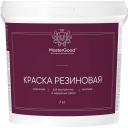 Эластичная резиновая краска MasterGood MG-КраскаРезин-7/виш Эластичная резиновая краска MasterGood MG-КраскаРезин-7/виш