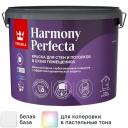 Краска для стен и потолков Tikkurila Perfecta моющаяся матовая цвет белый база А 9 л Краска для стен и потолков Tikkurila Perfecta моющаяся матовая цвет белый база А 9 л