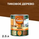 Антисептик Pinotex Ultra декоративный для дерева тиковое дерево 2,5 л Антисептик Pinotex Ultra декоративный для дерева тиковое дерево 2,5 л