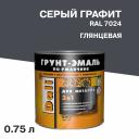 Грунт-эмаль по ржавчине 3в1 Dali серый графит RAL 7024 глянцевая 0,75 л Грунт-эмаль по ржавчине 3в1 Dali серый графит RAL 7024 глянцевая 0,75 л