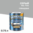 Грунт-эмаль по ржавчине 3в1 Hammerite серая RAL 7042 гладкая глянцевая 0,75 л Грунт-эмаль по ржавчине 3в1 Hammerite серая RAL 7042 гладкая глянцевая 0,75 л