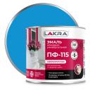 эмаль алкидная ЛАКРА ПФ-115 голубая 2кг, арт.0007702 эмаль алкидная ЛАКРА ПФ-115 голубая 2кг, арт.0007702