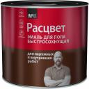 Быстросохнущая эмаль для пола Расцвет 71993 Быстросохнущая эмаль для пола Расцвет 71993