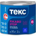 Молотковая грунт-эмаль по ржавчине Текс РжавоStop 700001647 Молотковая грунт-эмаль по ржавчине Текс РжавоStop 700001647