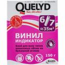 Обойный клей Quelyd ИНДИКАТОР 30080314 Обойный клей Quelyd ИНДИКАТОР 30080314