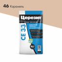 Затирка цементная Церезит CE 33 comfort 46 карамель 5 кг Затирка цементная Церезит CE 33 comfort 46 карамель 5 кг