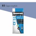 Затирка Церезит №85 СЕ 33 48614 2092749 Затирка Церезит №85 СЕ 33 48614 2092749