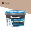 Затирка цементная Церезит CE 40 aquastatic 47 сиена 2 кг Затирка цементная Церезит CE 40 aquastatic 47 сиена 2 кг