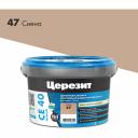 Затирка Церезит Aquastatic CE 40 №47 1956552 Затирка Церезит Aquastatic CE 40 №47 1956552
