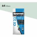 Затирка Церезит Comfort CE 33 №64 48608 2092308 Затирка Церезит Comfort CE 33 №64 48608 2092308