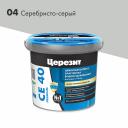 Затирка цементная Церезит CE 40 aquastatic 04 серебристо-серая 1 кг Затирка цементная Церезит CE 40 aquastatic 04 серебристо-серая 1 кг