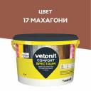 Затирка цементная Vetonit Comfort Spectrum 17 махагони 2 кг Затирка цементная Vetonit Comfort Spectrum 17 махагони 2 кг