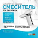 Смеситель для раковины AM.PM Смеситель для раковины AM.PM