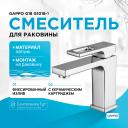 Смеситель для раковины Gappo Смеситель для раковины Gappo