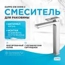 Смеситель для раковины Gappo Смеситель для раковины Gappo