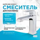 Смеситель для раковины Gappo Смеситель для раковины Gappo