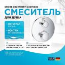 Смеситель для душа Grohe Смеситель для душа Grohe