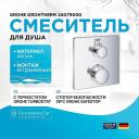 Смеситель для душа Grohe Смеситель для душа Grohe