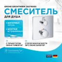 Смеситель для душа Grohe Смеситель для душа Grohe