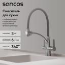 Смеситель для кухни Sancos Eri SC4001CH с гибким изливом, хром Смеситель для кухни Sancos Eri SC4001CH с гибким изливом, хром