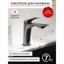 Черный смеситель для раковины серии MITSUISHI гармонично впишется в современный дизайн ванной комнаты. В комплект входит прочный керамический картридж и современный водосберегающий аэратор ABS HoneyComb. Компания TOKITO при производстве сантехники использует только высококачественные, проверенные годами материалы и современные технологии. Смесители от известного японского бренда рассчитаны на тех, кто предъявляет высокие требования к дизайну и качеству. Черный смеситель для раковины серии MITSUISHI гармонично впишется в современный дизайн ванной комнаты. В комплект входит прочный керамический картридж и современный водосберегающий аэратор ABS HoneyComb. Компания TOKITO при производстве сантехники использует только высококачественные, проверенные годами материалы и современные технологии. Смесители от известного японского бренда рассчитаны на тех, кто предъявляет высокие требования к дизайну и качеству.