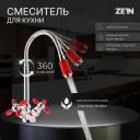 Смеситель для кухни ZEIN ZC2027, гибкий излив, кран-букса латунь 1/2", красный/хром Смеситель для кухни ZEIN ZC2027, гибкий излив, кран-букса латунь 1/2", красный/хром
