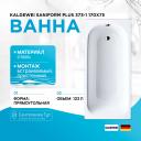 Стальная ванна Kaldewei Стальная ванна Kaldewei