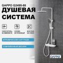Душевая система Gappo Душевая система Gappo