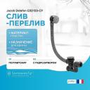 Слив-перелив Jacob Delafon Слив-перелив Jacob Delafon