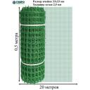 Садовая сетка квадратная 33х33 (0,5 х20) профи зеленый Садовая сетка квадратная 33х33 (0,5 х20) профи зеленый