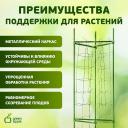 GTCY-2 GTCY-2 GREEN APPLE Опора для томатов с сеткой 0,9*1,5м, цена за 1 шт GTCY-2 GTCY-2 GREEN APPLE Опора для томатов с сеткой 0,9*1,5м, цена за 1 шт
