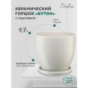 Керамический горшок цветочный ВеЩицы "Бутон" с подставкой блюдцем / Горшок для цветов с поддоном / Горшок для растений / 21х21х20 см, объем 4,7 л, цвет серый Керамический горшок цветочный ВеЩицы "Бутон" с подставкой блюдцем / Горшок для цветов с поддоном / Горшок для растений / 21х21х20 см, объем 4,7 л, цвет серый
