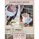 IRIS Фотошторы короткие 145*180 занавески декоративные 39K (2 ДВА полотна) IRIS Фотошторы короткие 145*180 занавески декоративные 39K (2 ДВА полотна)