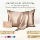 AYRIS SILK Шелковая наволочка 50x70 см AYRIS SILK Шелковая наволочка 50x70 см