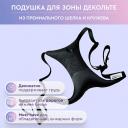 BEAUTY SLEEP Подушка для зоны декольте против заломов и морщин сна BEAUTY SLEEP Подушка для зоны декольте против заломов и морщин сна